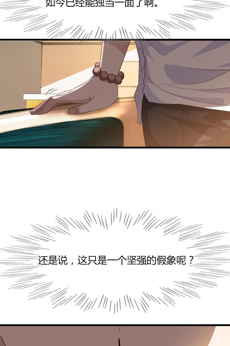总裁大人的甜蜜小女巫韩漫全集-疑惑无删减无遮挡章节图片 