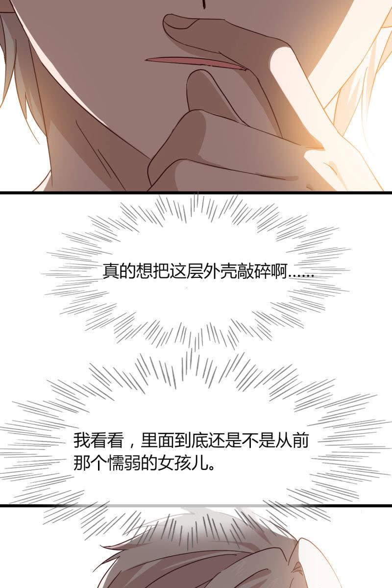 总裁大人的甜蜜小女巫韩漫全集-疑惑无删减无遮挡章节图片 