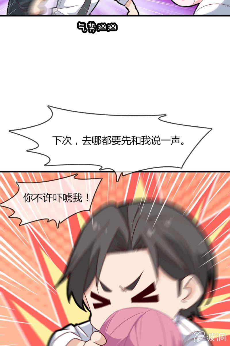总裁大人的甜蜜小女巫韩漫全集-疑惑无删减无遮挡章节图片 