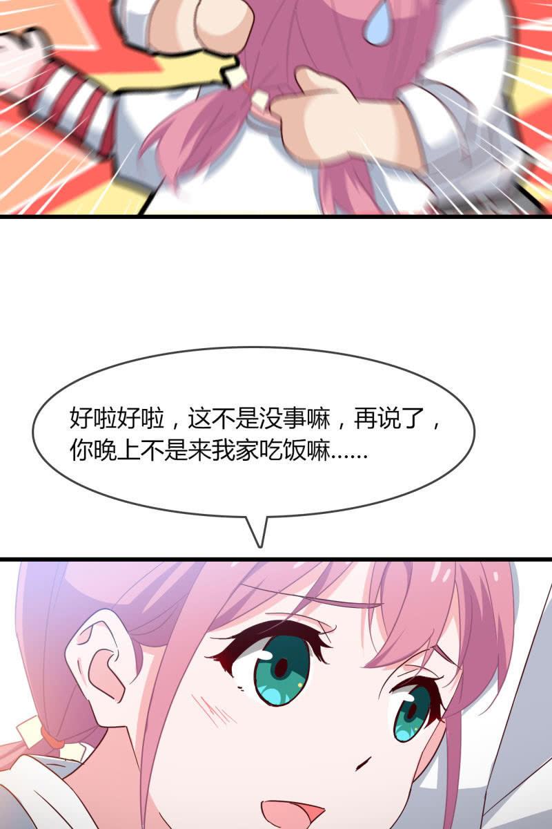 总裁大人的甜蜜小女巫韩漫全集-疑惑无删减无遮挡章节图片 