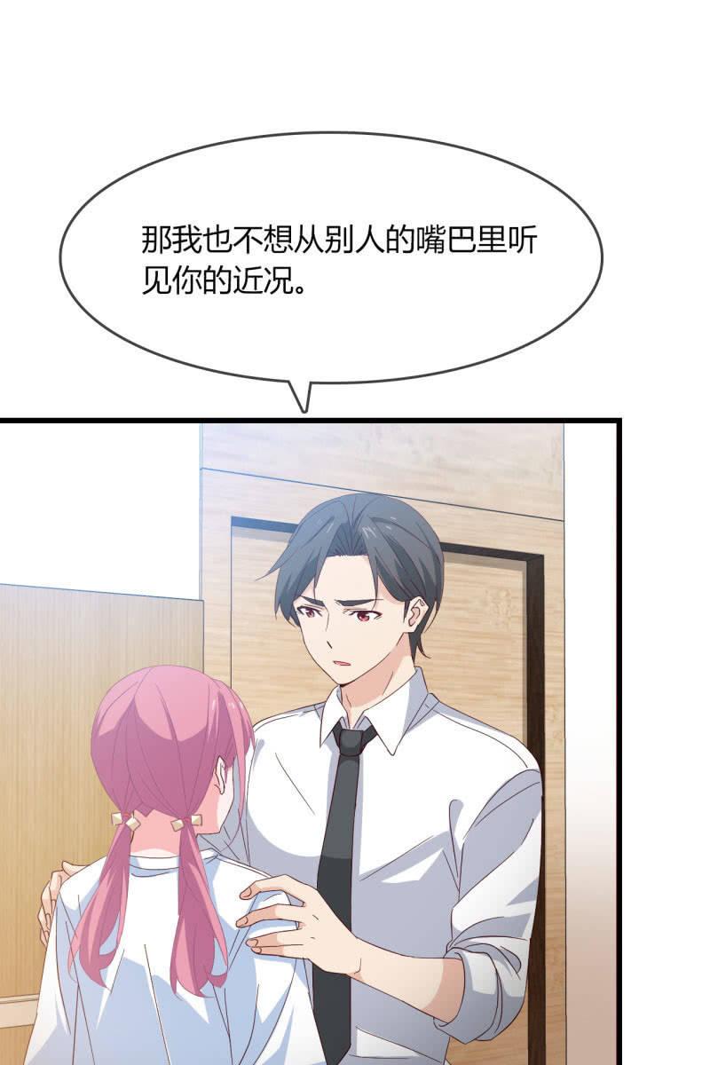 总裁大人的甜蜜小女巫韩漫全集-疑惑无删减无遮挡章节图片 