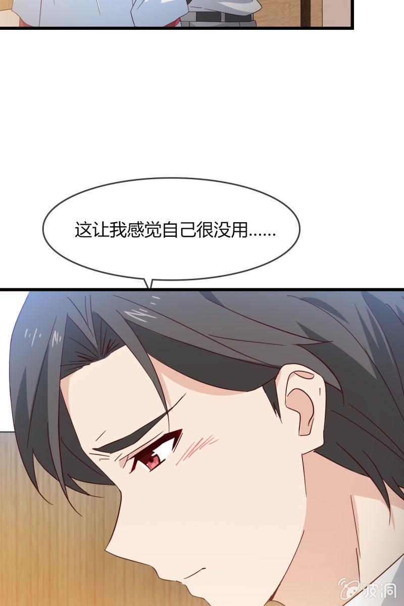 总裁大人的甜蜜小女巫韩漫全集-疑惑无删减无遮挡章节图片 