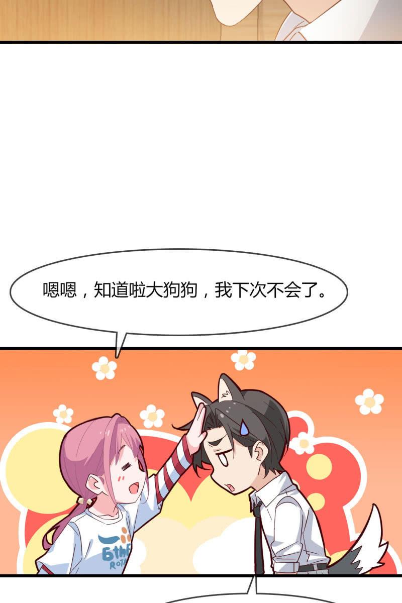 总裁大人的甜蜜小女巫韩漫全集-疑惑无删减无遮挡章节图片 