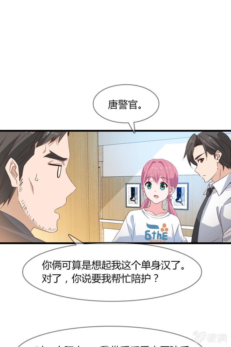 总裁大人的甜蜜小女巫韩漫全集-疑惑无删减无遮挡章节图片 