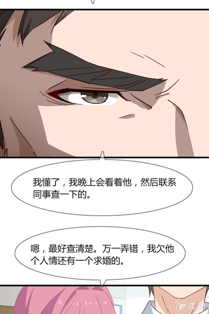总裁大人的甜蜜小女巫韩漫全集-疑惑无删减无遮挡章节图片 