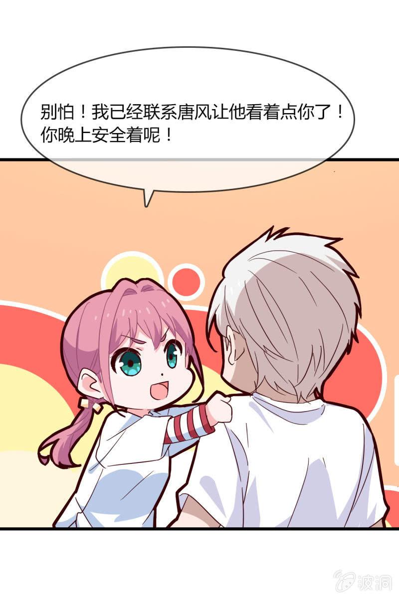 总裁大人的甜蜜小女巫韩漫全集-疑惑无删减无遮挡章节图片 