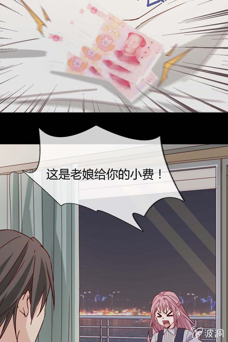 总裁大人的甜蜜小女巫韩漫全集-第三话  爆炸性新闻无删减无遮挡章节图片 