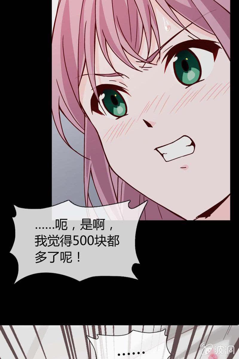 总裁大人的甜蜜小女巫韩漫全集-第三话  爆炸性新闻无删减无遮挡章节图片 