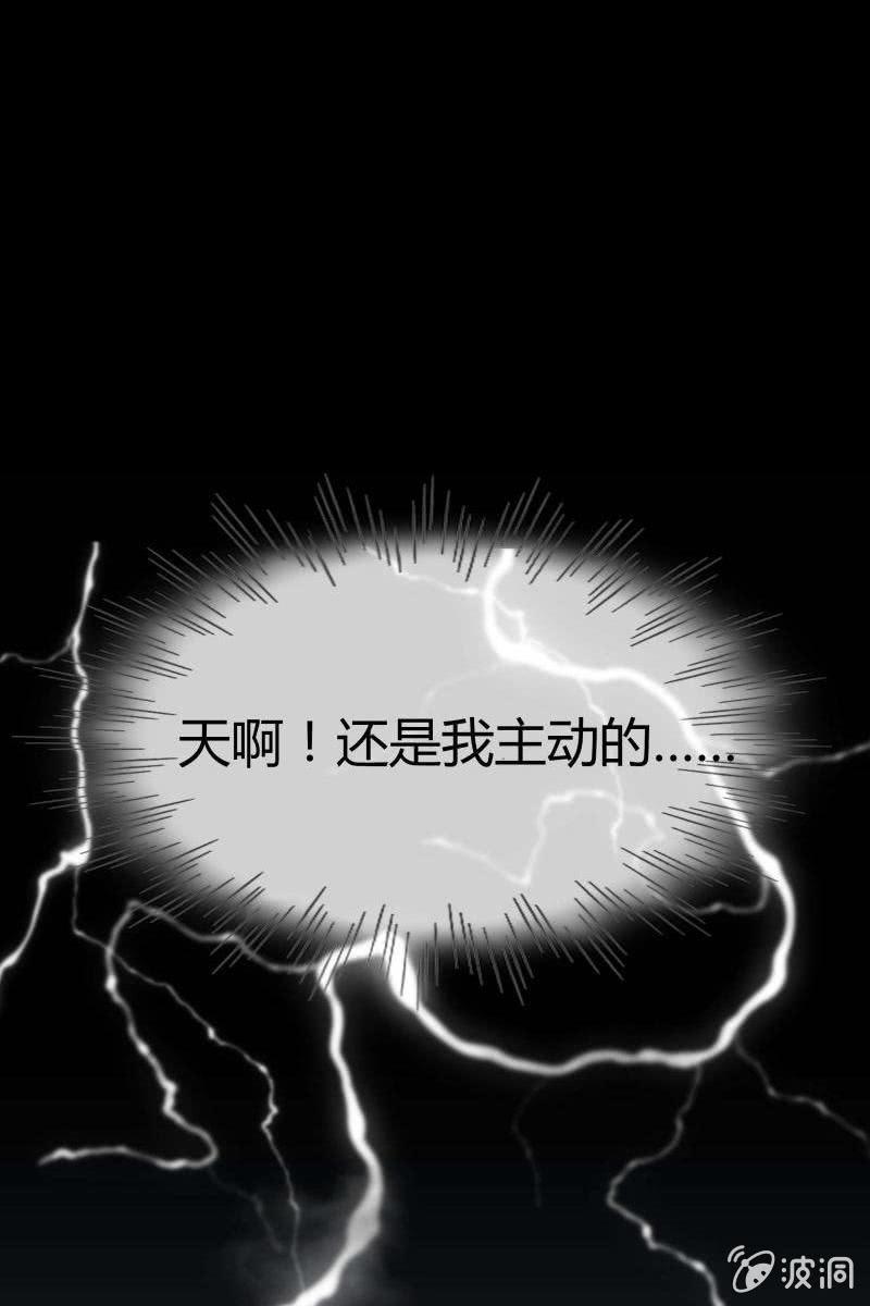 总裁大人的甜蜜小女巫韩漫全集-第三话  爆炸性新闻无删减无遮挡章节图片 