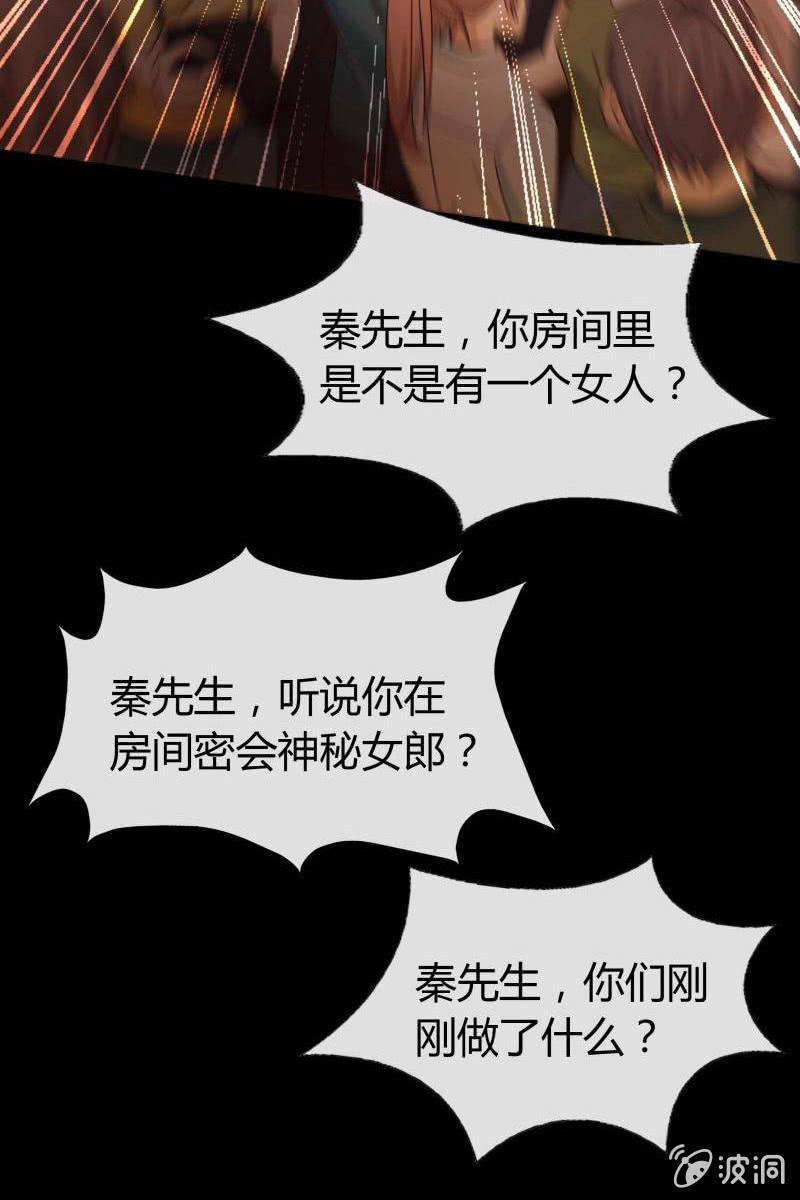 总裁大人的甜蜜小女巫韩漫全集-第三话  爆炸性新闻无删减无遮挡章节图片 
