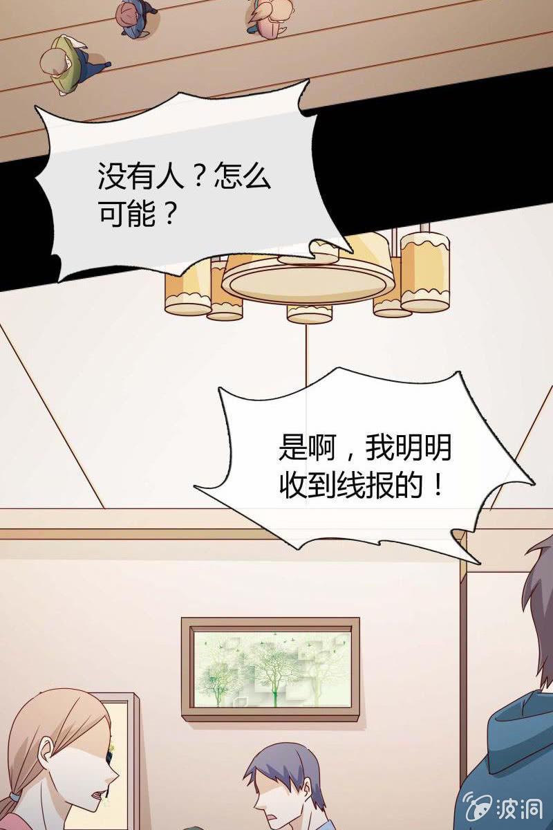 总裁大人的甜蜜小女巫韩漫全集-第三话  爆炸性新闻无删减无遮挡章节图片 