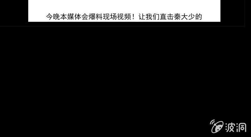 总裁大人的甜蜜小女巫韩漫全集-第三话  爆炸性新闻无删减无遮挡章节图片 