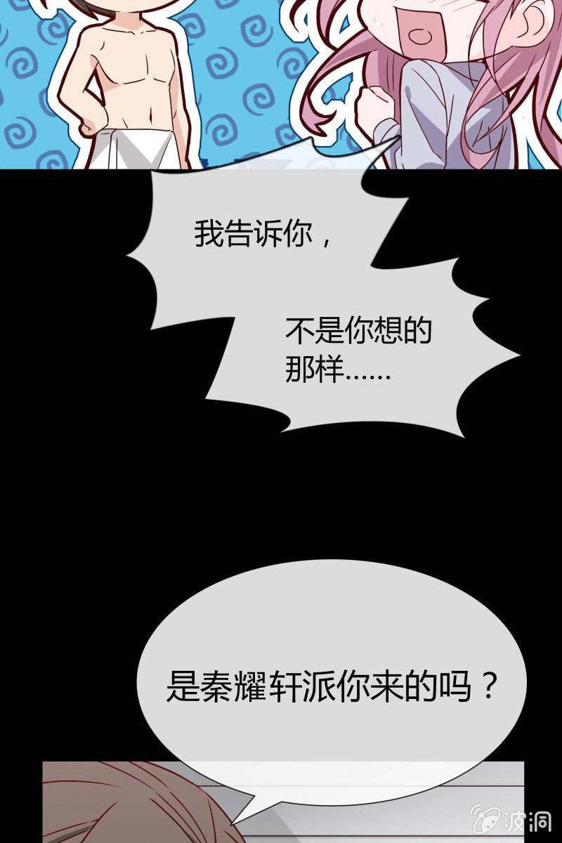 总裁大人的甜蜜小女巫韩漫全集-第三话  爆炸性新闻无删减无遮挡章节图片 