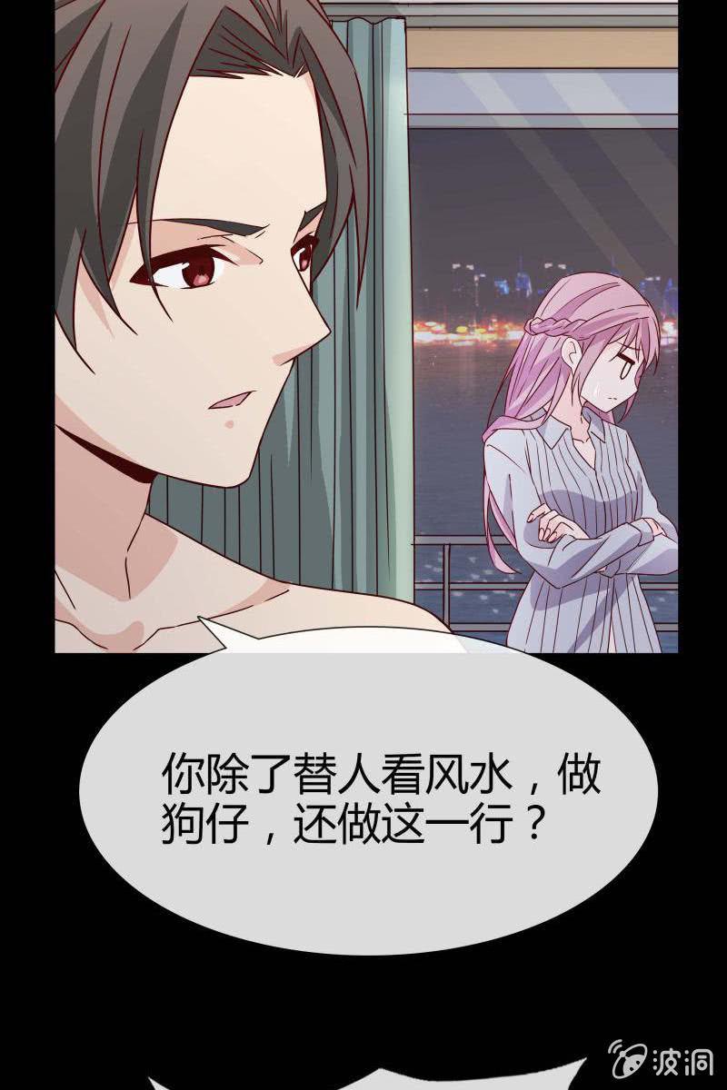总裁大人的甜蜜小女巫韩漫全集-第三话  爆炸性新闻无删减无遮挡章节图片 