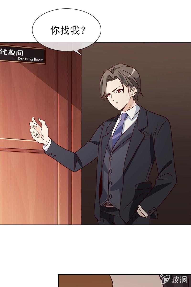 总裁大人的甜蜜小女巫韩漫全集-第21话 娇美未婚妻无删减无遮挡章节图片 