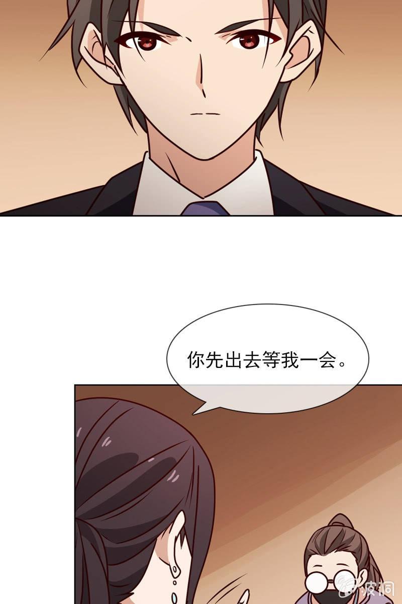 总裁大人的甜蜜小女巫韩漫全集-第21话 娇美未婚妻无删减无遮挡章节图片 