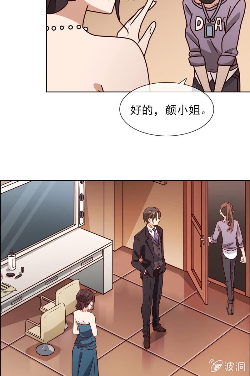 总裁大人的甜蜜小女巫韩漫全集-第21话 娇美未婚妻无删减无遮挡章节图片 