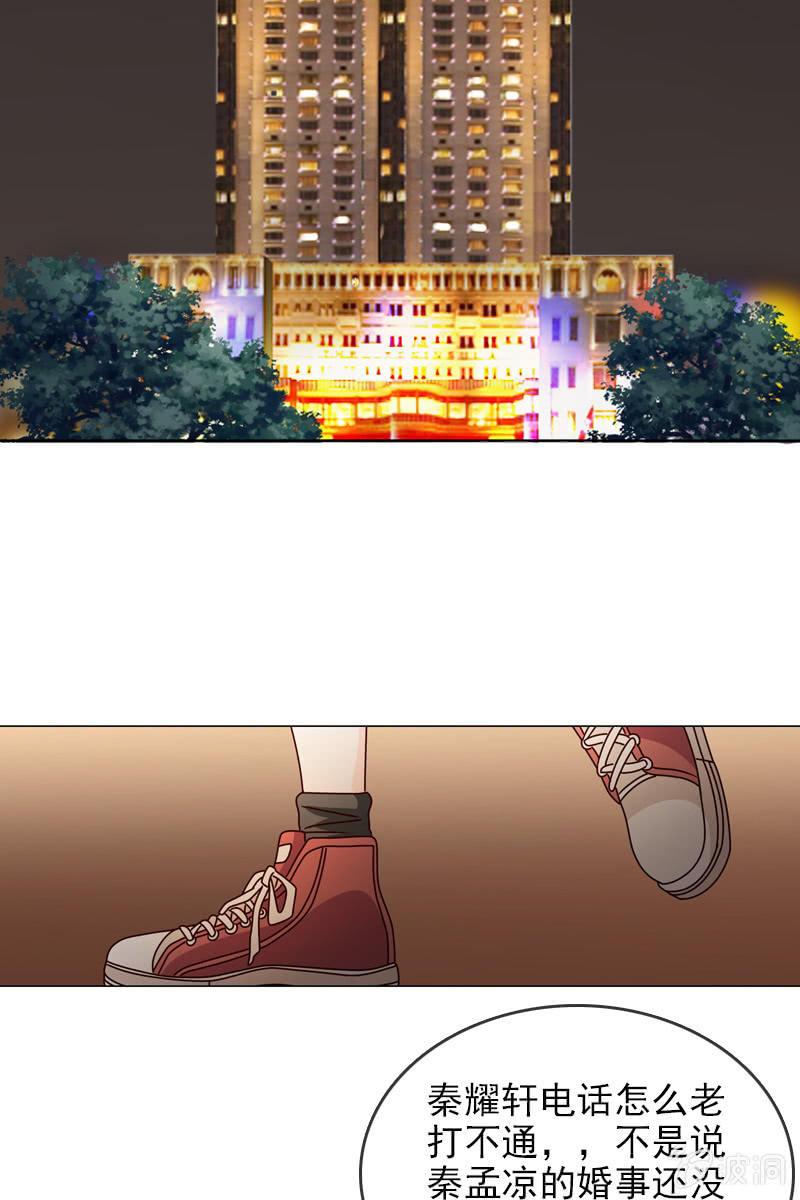 总裁大人的甜蜜小女巫韩漫全集-第21话 娇美未婚妻无删减无遮挡章节图片 