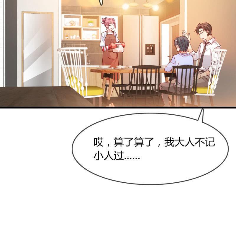 总裁大人的甜蜜小女巫韩漫全集-来历无删减无遮挡章节图片 
