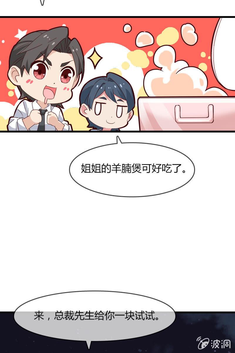 总裁大人的甜蜜小女巫韩漫全集-来历无删减无遮挡章节图片 