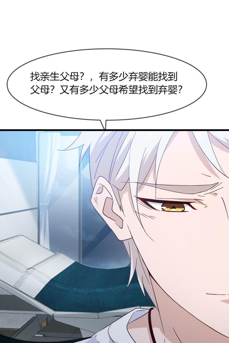 总裁大人的甜蜜小女巫韩漫全集-来历无删减无遮挡章节图片 