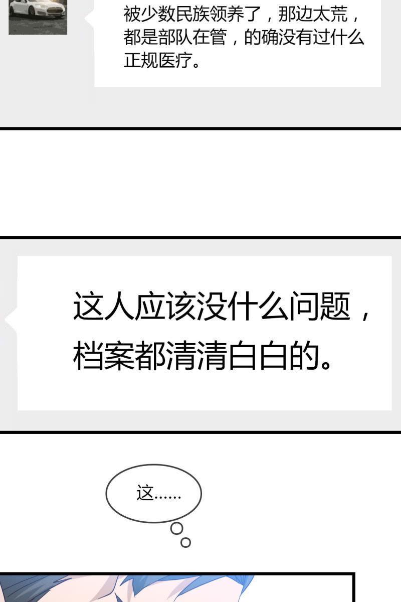 总裁大人的甜蜜小女巫韩漫全集-来历无删减无遮挡章节图片 