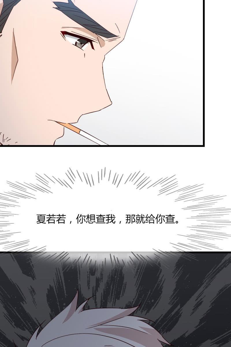 总裁大人的甜蜜小女巫韩漫全集-来历无删减无遮挡章节图片 
