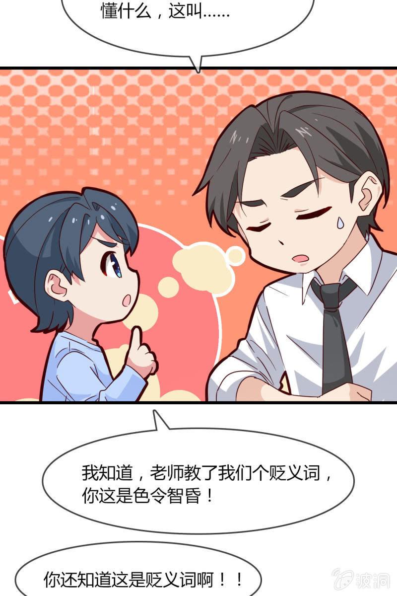 总裁大人的甜蜜小女巫韩漫全集-来历无删减无遮挡章节图片 