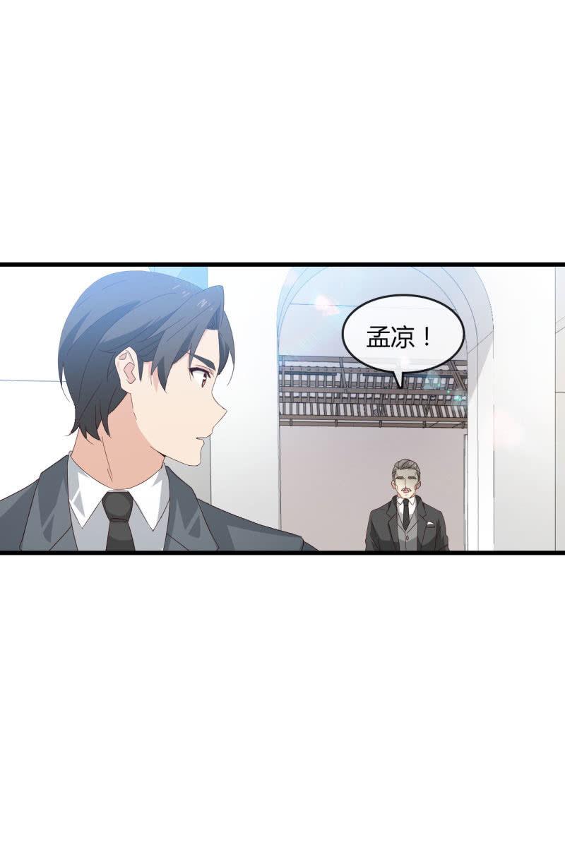 总裁大人的甜蜜小女巫韩漫全集-矛盾无删减无遮挡章节图片 