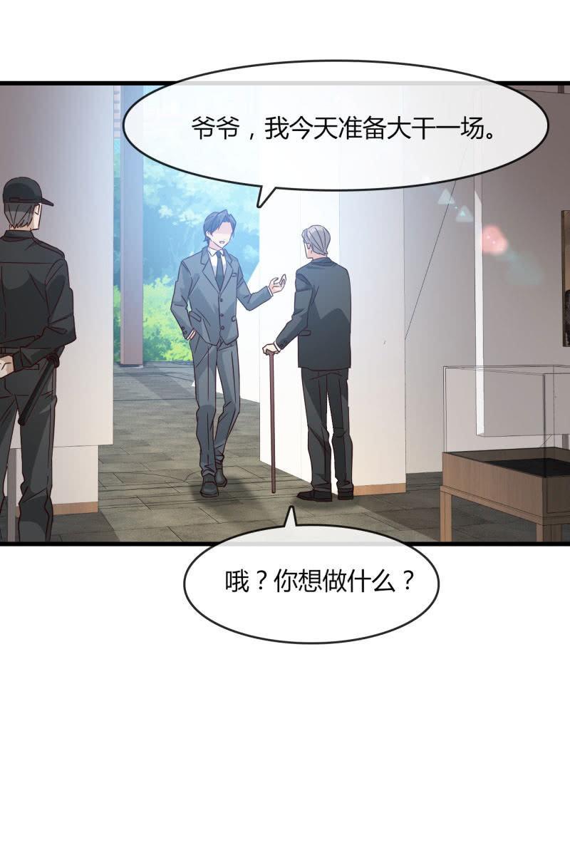 总裁大人的甜蜜小女巫韩漫全集-矛盾无删减无遮挡章节图片 