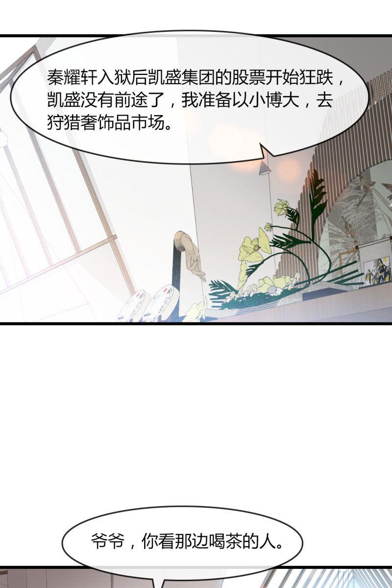 总裁大人的甜蜜小女巫韩漫全集-矛盾无删减无遮挡章节图片 