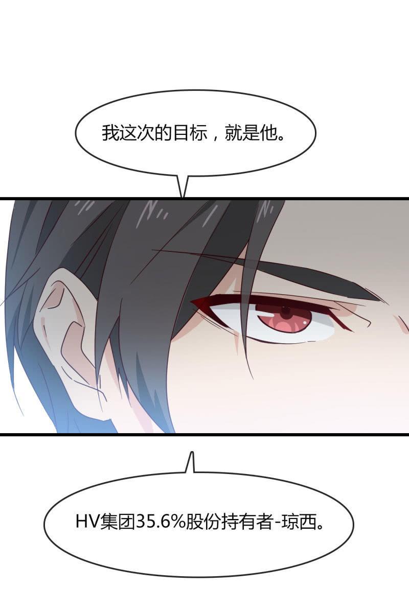 总裁大人的甜蜜小女巫韩漫全集-矛盾无删减无遮挡章节图片 