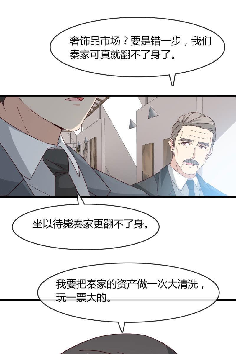 总裁大人的甜蜜小女巫韩漫全集-矛盾无删减无遮挡章节图片 