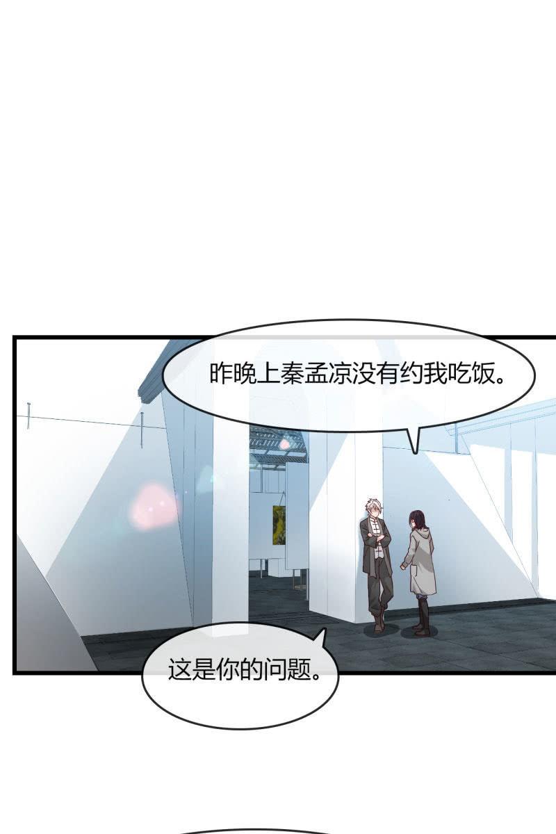 总裁大人的甜蜜小女巫韩漫全集-矛盾无删减无遮挡章节图片 