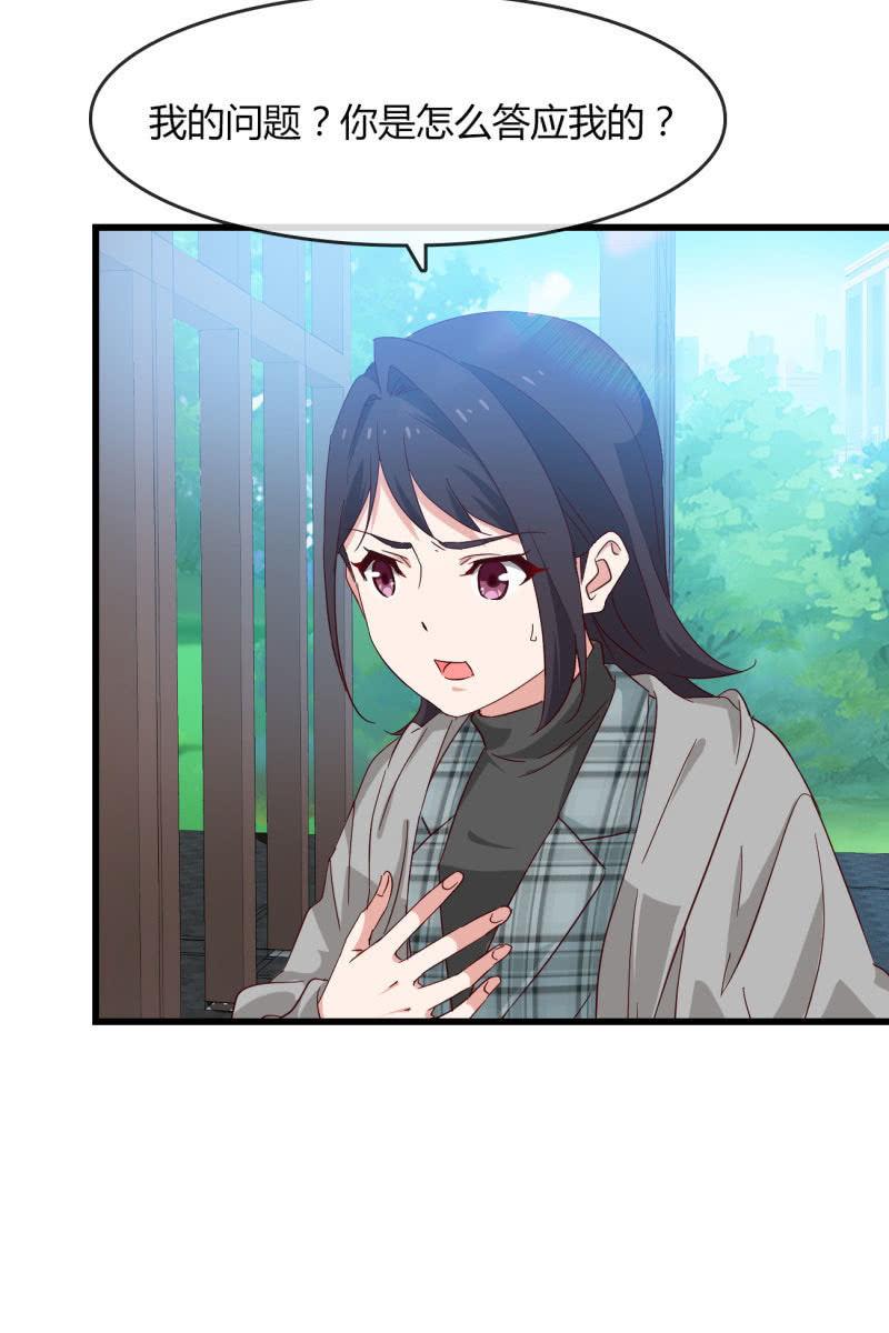 总裁大人的甜蜜小女巫韩漫全集-矛盾无删减无遮挡章节图片 