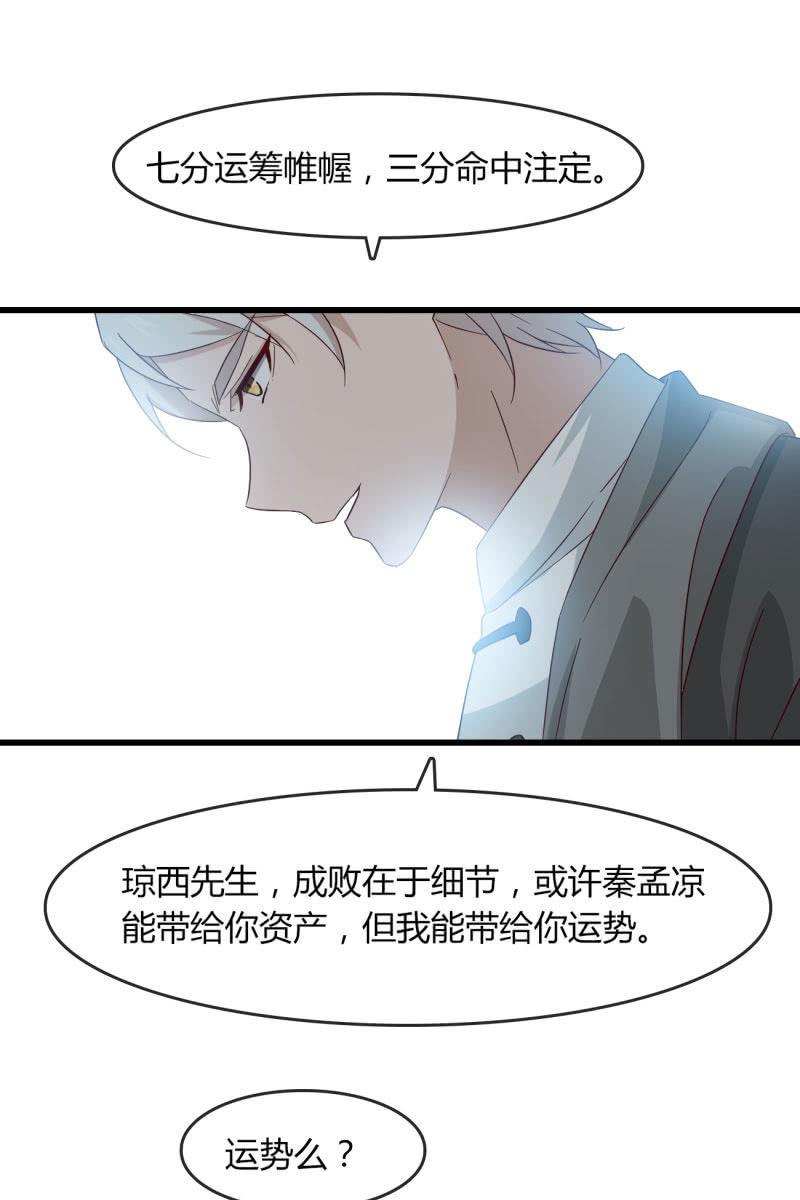 总裁大人的甜蜜小女巫韩漫全集-嘘无删减无遮挡章节图片 