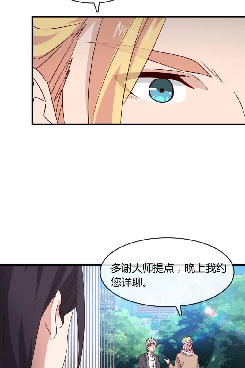 总裁大人的甜蜜小女巫韩漫全集-嘘无删减无遮挡章节图片 