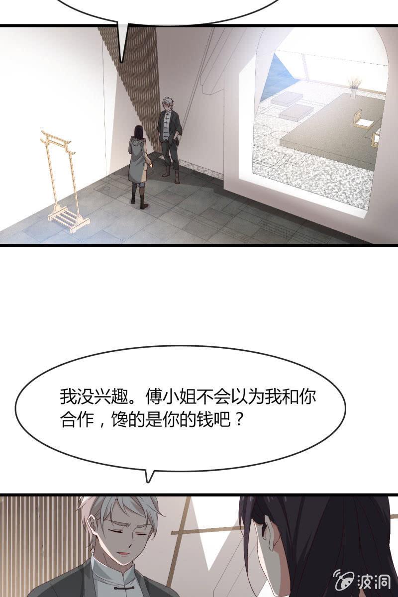 总裁大人的甜蜜小女巫韩漫全集-嘘无删减无遮挡章节图片 