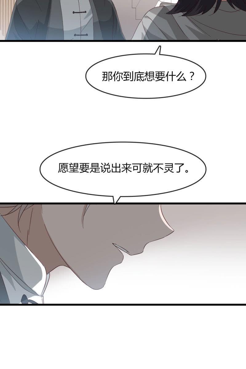 总裁大人的甜蜜小女巫韩漫全集-嘘无删减无遮挡章节图片 