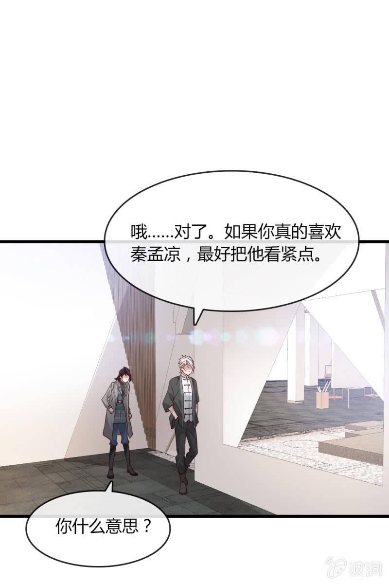 总裁大人的甜蜜小女巫韩漫全集-嘘无删减无遮挡章节图片 