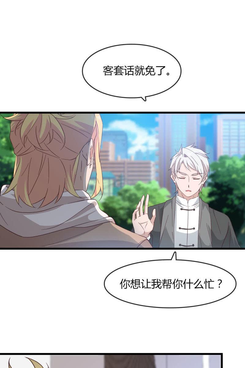 总裁大人的甜蜜小女巫韩漫全集-嘘无删减无遮挡章节图片 