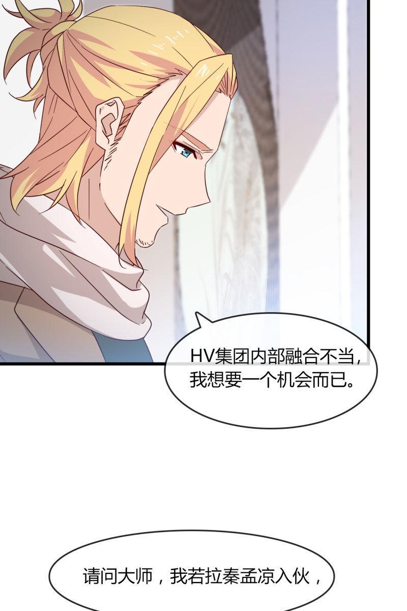 总裁大人的甜蜜小女巫韩漫全集-嘘无删减无遮挡章节图片 
