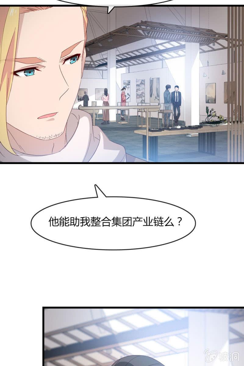 总裁大人的甜蜜小女巫韩漫全集-嘘无删减无遮挡章节图片 