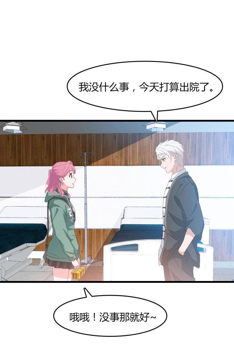 总裁大人的甜蜜小女巫韩漫全集-危机无删减无遮挡章节图片 