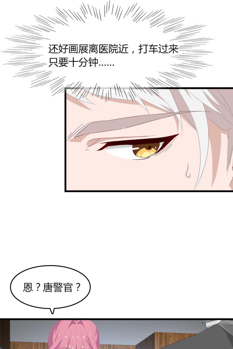 总裁大人的甜蜜小女巫韩漫全集-危机无删减无遮挡章节图片 