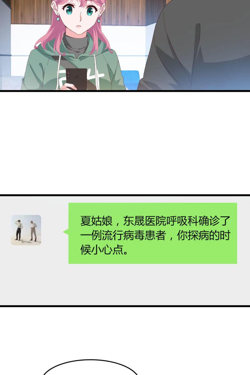 总裁大人的甜蜜小女巫韩漫全集-危机无删减无遮挡章节图片 