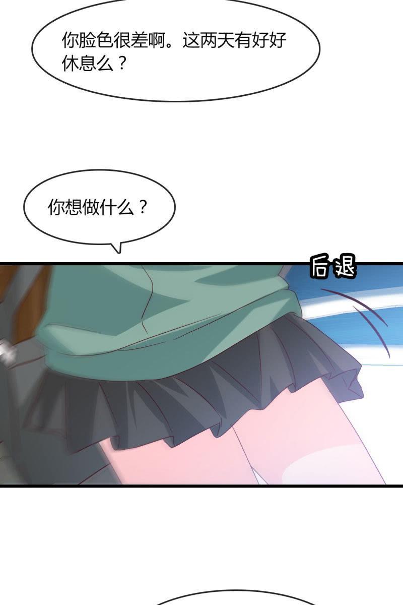 总裁大人的甜蜜小女巫韩漫全集-危机无删减无遮挡章节图片 