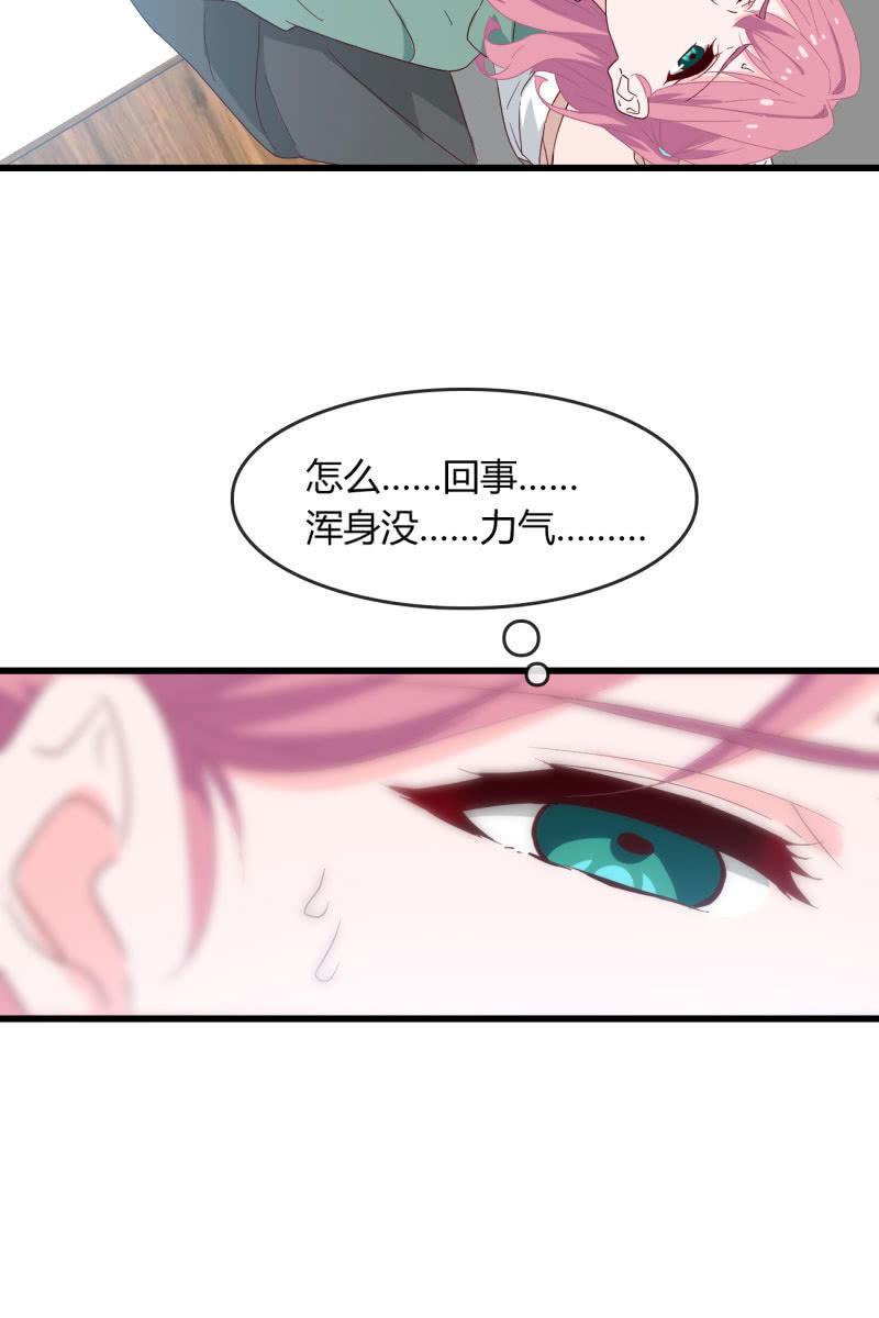 总裁大人的甜蜜小女巫韩漫全集-危机无删减无遮挡章节图片 