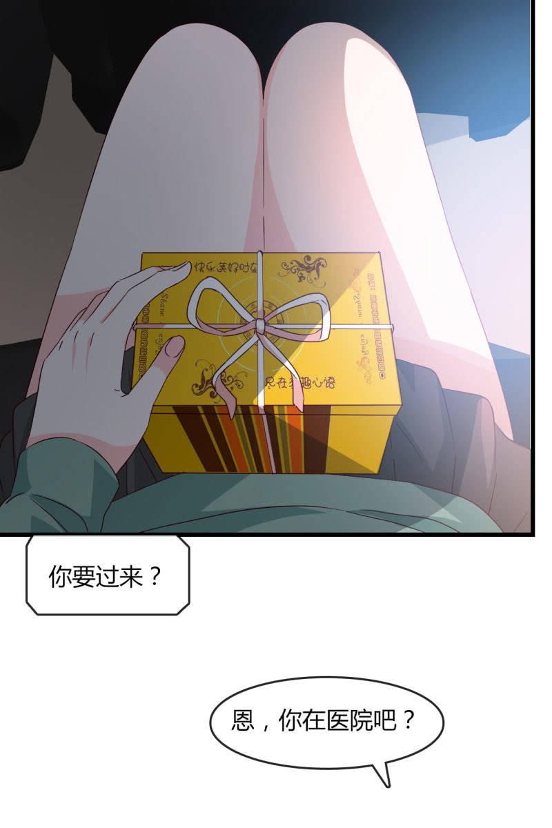 总裁大人的甜蜜小女巫韩漫全集-危机无删减无遮挡章节图片 