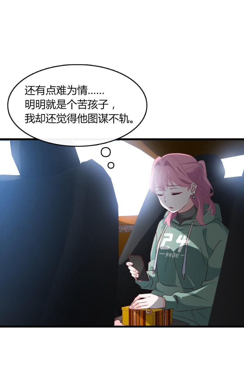 总裁大人的甜蜜小女巫韩漫全集-危机无删减无遮挡章节图片 